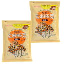 【2個セット】創健社 玄米胚芽粉末 400g 焙煎玄米胚芽 食物繊維 鉄 亜鉛 ビタミンB1・B6・E 国内産原料100%