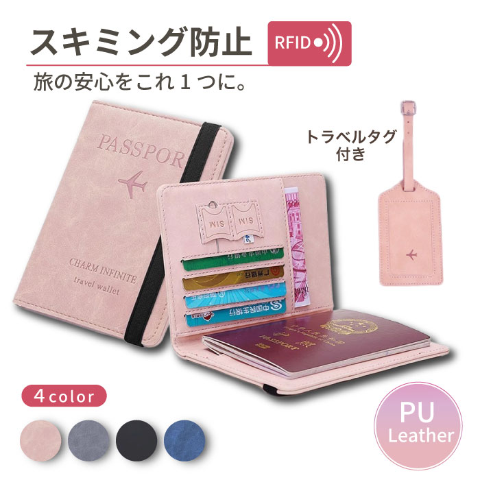 【楽天ブラックフライデー限定★クーポン対象】パスポートケース スキミング防止 多機能ポケット付き PUレザー 旅行用 トラベルウォレット SIMカード収納 海外...