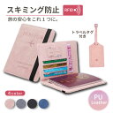 パスポートケース スキミング防止 多機能ポケット付き PUレザー 旅行用 トラベルウォレット SIMカード収納 海外旅行 トラベルタグ付き