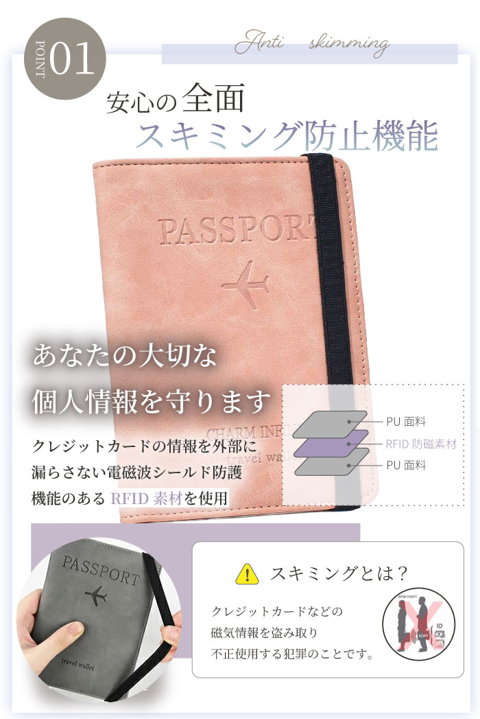 パスポートケース スキミング防止 多機能ポケット付き PUレザー 旅行用 トラベルウ...