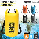 ドライバッグ 防水 5L 10L 20L 大容量 肩掛け 手提げ 2WAY 密閉 防水バッグ アウトドア 海水浴 マリンスポーツ ツーリング(4)