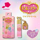 セボンスター リップクリーム 粧美堂 シアバター配合 ギフト プレゼント 持ち運びOK 乾燥 リップスティック 保湿 チャーム付 女の子