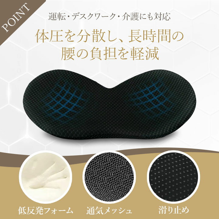 ＼3/4 20時〜最大60%OFFクーポン／車用クッション 低反発クッション 腰痛対策 2WAY仕様 通気性メッシュ ドライブ用 座面 腰当て オフィス 車いす 妊婦対応 ブラック 2