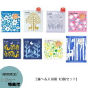 【選べる入浴剤】チャーリー セレクト10袋セット フィンランドシリーズ 入浴剤 ロウリュハニー フィンランドバスソーク 熱気芳香浴ロウリュ リラックス 癒しグッズ 入浴剤 入浴料 お風呂 おしゃれ 可愛い バスソルト バスソルト&ハーブ バスバッグ