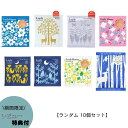 【お得な福袋】チャーリー ランダム10袋セット フィンランドシリーズ 入浴剤 ロウリュハニー フィンランドバスソーク 熱気芳香浴ロウリュ リラックス 癒しグッズ...