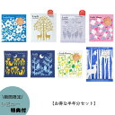 【フィンランドバスソーク 半年分セット】ランダム 180袋セット ※必ず全種類1個以上は入ってます。リラックス 癒しグッズ 入浴剤 入浴料 お風呂 おしゃれ 可愛い バスソルト バスソルト&ハーブ バスバッグ