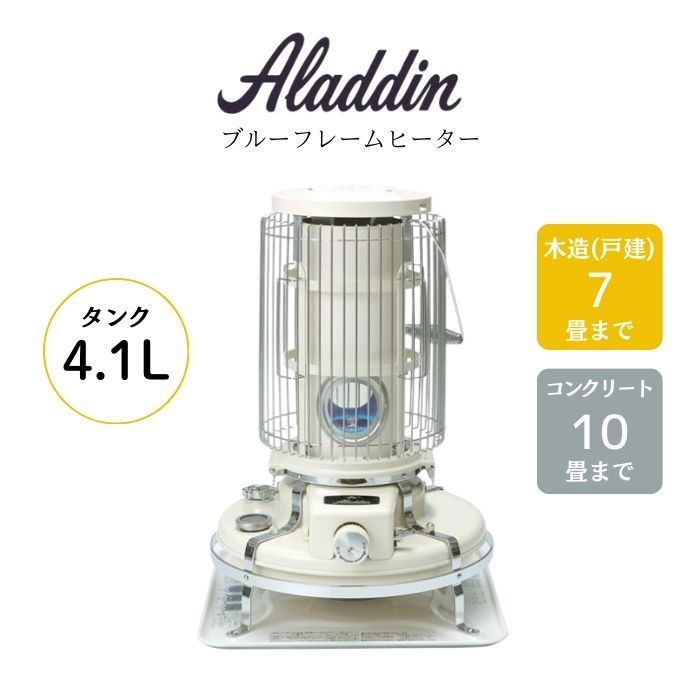 アラジン ストーブ BF3911（ホワイト）Aladdin 石油ストーブ 暖房器具 暖房機器 ヒーター 小型 レトロ おしゃれ タイマー 石油 省エネ 防災