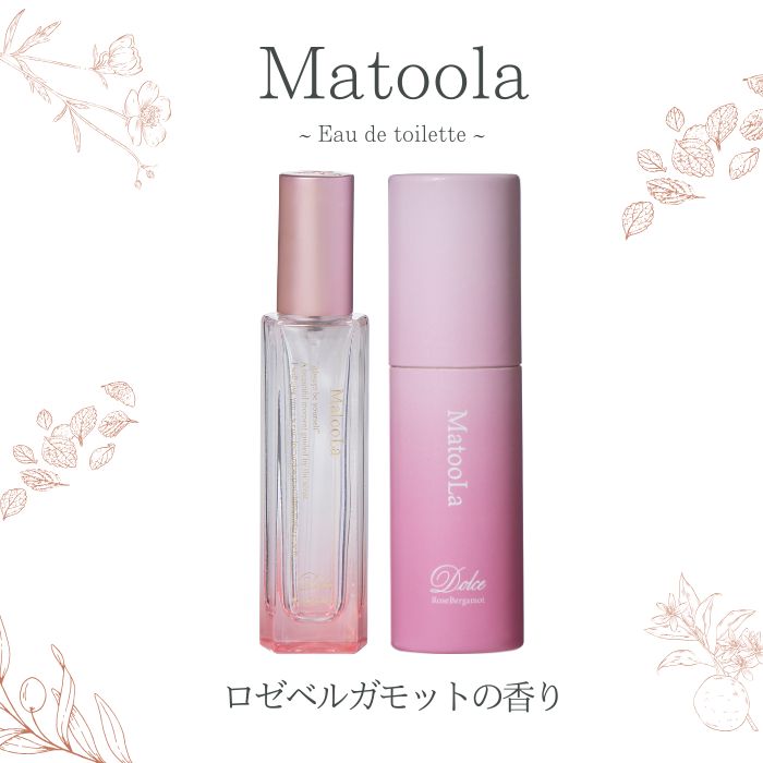 マトゥーラ オードトワレ ドルチェ(ロゼベルガモットの香り) 15ml MatooLa 香水 ギフト プレゼント 誕生日