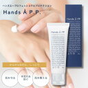 Hands Å P.P.50g ハンズエー プロフェッショナルプロテクション ハンドクリーム 被膜形成型 保湿 手荒れ 敏感肌 水仕事 さらさら 乾燥対策(4)
