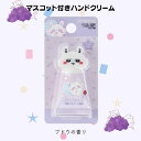 ちいかわ マスコット付きハンドクリーム モモンガ ハンドケア ボディケア 保湿 うるおい おしゃれ ギフト プチギフト プレゼント 贈り物 ギフトセット 人気 ...