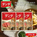 C・J 牛肉ダシダ(牛ダシダ) 100g×3袋 牛肉だしの素 ダシダ 韓国調味料 韓国食品 韓国料理 韓国食材 おかず 韓国お土産 輸入食品