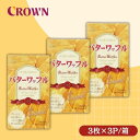 【3袋セット】CROWN バターワッフル(3枚×3P) 35g 韓国菓子 お土産 バター味 ワッフル おみやげ 韓国