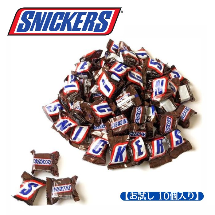 【お試し 10個入り】マース スニッカーズ ミニチュア お菓子 お徳用 バレンタイン ホワイトデー クリスマス プチギフト プレゼント シェア 個包装のサムネイル