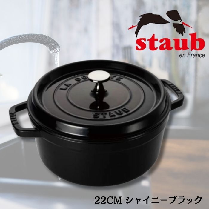 楽天市場】シャイニーブラック ストウブの通販 楽天市場】シャイニーブラック ストウブの通販
