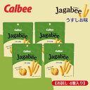 【お試し 4個入り】カルビー じゃがビー うすしお味 38g 駄菓子 スナック菓子 スナック駄菓子 ポテトスナック じゃがいも