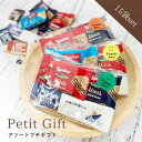 プチギフト15袋セット 個包装 ばら撒き 退職 お菓子 プレゼント ギフト 人気 義理 ラッピング 可愛い ホワイトデー お返し 詰め合わせ ありがとう 感謝 お菓子 お礼 異動 産休