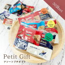 プチギフト30袋セット 個包装 ばら撒き 退職 お菓子 プレゼント ギフト 人気 義理 ラッピング 可愛い ホワイトデー お返し 詰め合わせ ありがとう 感謝 お菓子 お礼 異動 産休