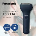パナソニック ES-RT1A-A シェーバー 3枚刃 充電式 ダークネイビー メンズシェーバー 水洗い