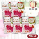 【5個セット】コクボ 食パン用 抜き型セット KK-249 クッキー型にも使える バレンタイン パン 朝食 クマ 小久保工業所