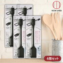 【4個セット】コクボ ウイムッシュ ロングアーチ計量スプーン KK-431 キッチングッズ 便利 便利グッズ 料理道具 料理グッズ 小久保工業所