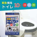 コクボ 緊急簡易トイレ10回分 携帯トイレ 日本製 簡易トイレ 災害トイレ 非常用トイレ 緊急トイレ 災害用トイレ 防災グッズ 災害対策 アウトドア 小久保工業...
