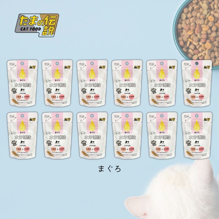 【12個セット】STIサンヨー たべて水分補給 まぐろ 30g たまの伝説 ペット フード 猫 キャット ウェット パウチ 乳酸菌 食物繊維 国産