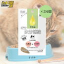 【24個セット】STIサンヨー たべて水分補給 ささみ 30g たまの伝説 ペット フード 猫 キャット ウェット パウチ 乳酸菌 食物繊維 国産
