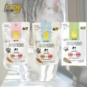 【お試し 3種類×各1個セット】たべて水分補給(まぐろ&かつお&ささみ) 計3個 STIサンヨー たまの伝説 ペット フード 猫 キャット ウェット パウチ 乳酸菌 食物繊維 国産