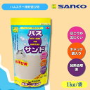 三晃商会 バスサンド ハムスター用砂浴び砂 1kg