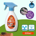 マルカン 上手に飼育できる消臭バイオ水分補給スプレー 500ml カブトムシ 消臭 昆虫用消臭剤 ペット用 昆虫用
