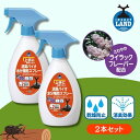 【2個セット】マルカン 上手に飼育できる消臭バイオ水分補給スプレー 500ml カブトムシ 消臭 昆虫用消臭剤 ペット用 昆虫用