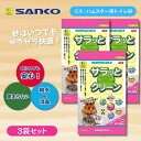 三晃商会 トイレ砂 サラっとクリーン 600g ×3袋 リス・ハムスター用トイレ砂 小動物用 ハムスター チンチラ リス(4)