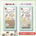 マルカン【固まらない砂×キレイになる砂】各1袋 計2袋セット ハムスター チンチラ デグー 汚れ、ニオイ 吸着に優れた 天然ゼオライト 浴び砂 細かい砂粒