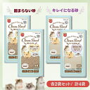 マルカン【固まらない砂×キレイになる砂】各2袋 計4袋セット ハムスター チンチラ デグー 汚れ、ニオイ 吸着に優れた 天然ゼオライト 浴び砂 細かい砂粒