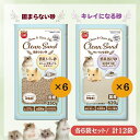 マルカン【固まらない砂×キレイになる砂】各6袋 計12袋セット ハムスター チンチラ デグー 汚れ、ニオイ 吸着に優れた 天然ゼオライト 浴び砂 細かい砂粒