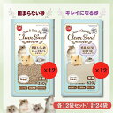 マルカン【固まらない砂×キレイになる砂】各12袋 計24袋セット ケース販売 ハムスター チンチラ デグー 汚れ、ニオイ 吸着に優れた 天然ゼオライト 浴び砂 細かい砂粒