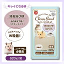 マルカン キレイになる砂 620g ハムスター チンチラ デグー 汚れ、ニオイ 吸着に優れた 天然ゼオライト 浴び砂 細かい砂粒(4)