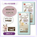 マルカン キレイになる砂 620g × 2袋セット ハムスター チンチラ デグー 汚れ、ニオイ 吸着に優れた 天然ゼオライト 浴び砂 細かい砂粒