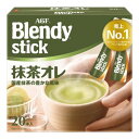 「ブレンディ」 スティック【抹茶オレ 20本】カフェオレ エスプレッソ カロリー控えめ 微糖 無糖 コーヒー スティックコーヒー インスタントコーヒー 簡単 大容量 まとめ買い AGF ギフト プレゼント 父の日
