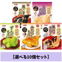 【選べる10個セット】おもち亭 おもちとからめて! 丸美屋食品工業 丸美屋 お餅 お湯 お正月 正月 おせち