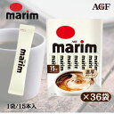 【36袋入り 】AGF マリーム スティックタイプ 15本入 marim クリーミングパウダー クリーム 粉末 まとめ買い