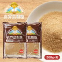 【2袋セット】喜界島粗糖 500g 創健社 天然 無添加 不要な食品添加物 化学調味料不使用 自然食品 サトウキビ