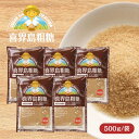 【5袋セット】喜界島粗糖 500g 創健社 天然 無添加 不要な食品添加物 化学調味料不使用 自然食品 サトウキビ