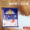 地中海の天日塩 700g 創健社 塩 天日塩 非加熱 創健社 地中海 南イタリア プーリア州 海水 天日塩田 天日乾燥 結晶化(4)