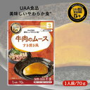 アルファフーズ UAA食品 牛肉のムースすき焼き風 70g 美味しいやわらか食 非常食 介護食 惣菜 パウチ袋 防災食 レトルト 保存食 備蓄食料 防災グッズ