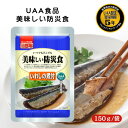 アルファフーズ UAA食品 いわしの煮付 150g 美味しい防災食 非常食 介護食 惣菜 パウチ袋 防災食 レトルト 保存食 備蓄食料 防災グッズ