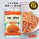 アルファフーズ UAA食品 きんぴらごぼう 75g 美味しい防災食 非常食 介護食 惣菜 パウチ袋 防災食 レトルト 保存食 備蓄食料 防災グッズ