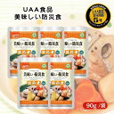 【5個セット】アルファフーズ UAA食品 筑前煮 90g 美味しい防災食 非常食 介護食 惣菜 パウチ袋 防災食 レトルト 保存食 備蓄食料 防災グッズ(3)