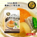 アルファフーズ UAA食品 おでん 180g 美味しい防災食 非常食 介護食 惣菜 パウチ袋 防災食 レトルト 保存食 備蓄食料 防災グッズ