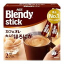 「ブレンディ」 スティック【カフェオレ 大人のほろにが 27本】【カフェオレ 大人のほろにが 8本】カフェオレ エスプレッソ カロリー控えめ 微糖 無糖 コーヒー スティックコーヒー インスタントコーヒー 簡単 大容量 まとめ買い AGF ギフト プレゼント 父の日